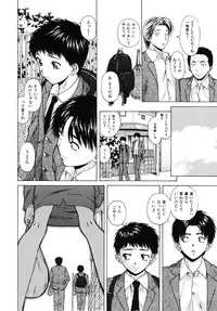 [Fuuga] Ane to Otouto to - Sister & Brother