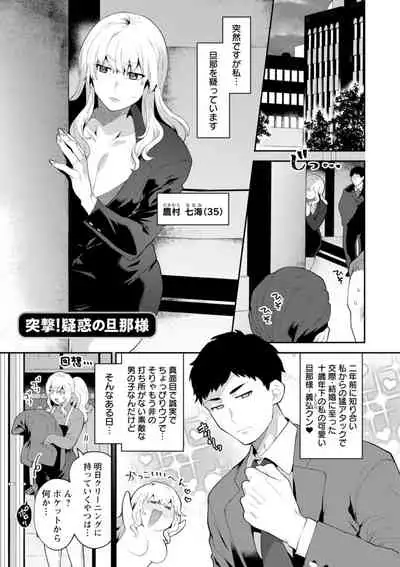 [Mogiki Hayami] Inyoku Mansion 〜 Tantashion no Rinjin Season 2 [Digital]