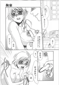 [Umino Yayoi]IMMORAL