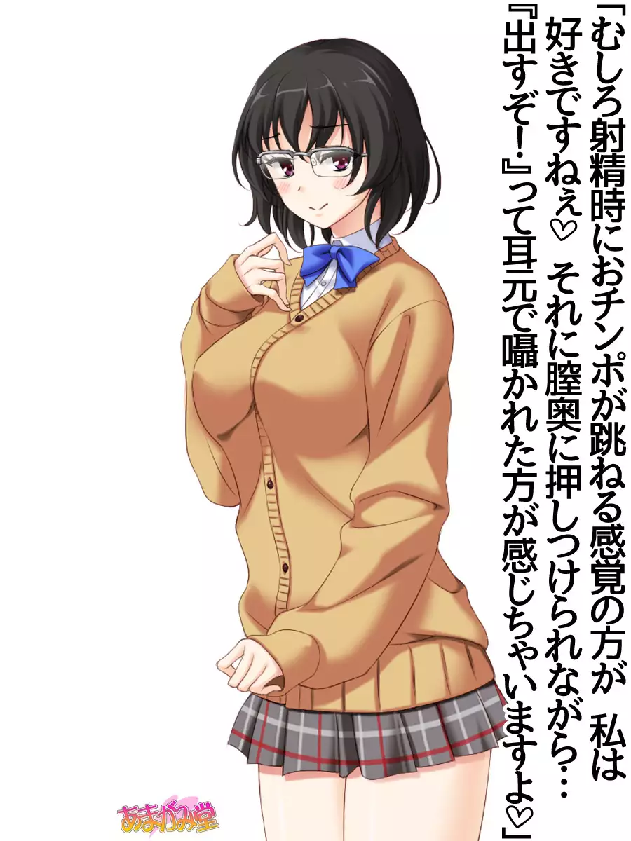 Jimiko-san Dai 2-bu Ch. 1-7