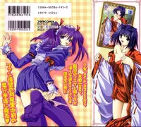 [Yamanashi Kaname] Cos-Can