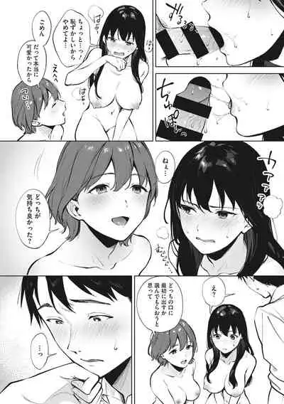 Fellatio no Tenshi - Fellatio Angel