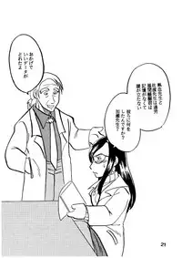 [Kinkon Ichiban (Kusanagi Makoto)] Moero!! Itsumo no Nakama-tachi (Rival Schools)