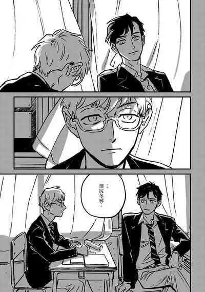 Sleeping Dead | 活死人 Ch. 1-5 + 番外