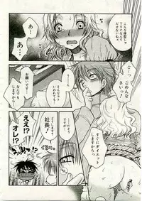 COMIC Muga 2005-03 Vol.18