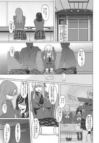 (C81) [Shijou Misaki (Satou Souji)] Hamerareta Sena (Boku wa Tomodachi ga Sukunai)