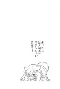 (Reitaisai 15) [Animal Passion (Yude Pea)] Wolf Pleasure (Touhou Project)