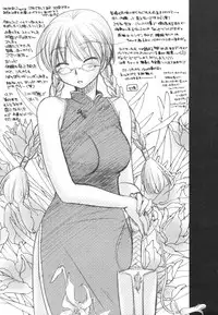 [Oonami Youko] Yasashiku Shite ne ♥