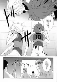 (C82) [Double Slash (Orishima Yupopo)] Choukyou Chaos (Inazuma Eleven)