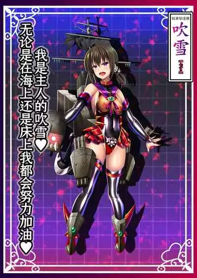 Akuochi Kanmusu Meikan