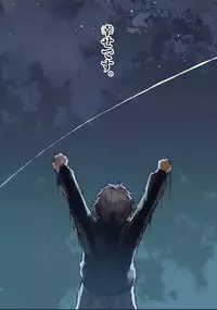 Karada Ubaware Kokoro Yurare