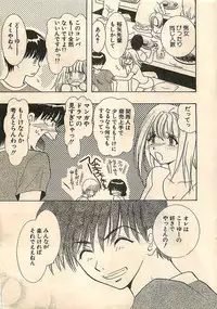 COMIC Sugirl M's Action 2003-07 Zoukan