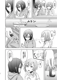 [Anegaoka Sanchoume (Okyuuri)] Shounen to Futanari to Shitto [Chinese] [沒有漢化] [Digital]