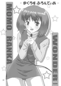 (C79) [apricot (Anji, Kuroo)] Funny Honey Bunny (Macross Frontier)