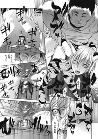 COMIC Mega GOLD Vol.06 [2008-05]