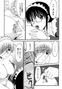 [Shoryutei Enraku] Mama no Yokujou Boku no Shitakokoro