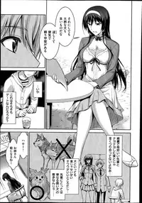 [Ishigaki Takashi] Boku wa Anata ni Wan to Naku Ch. 1-3