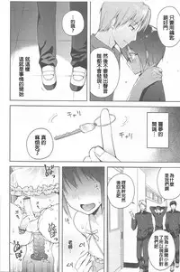 [NemuNemu] Hontou no Boku 2 [Chinese] [銀人個人漢化]