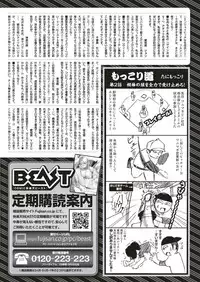 COMIC Kairakuten BEAST 2018-07 [Digital]