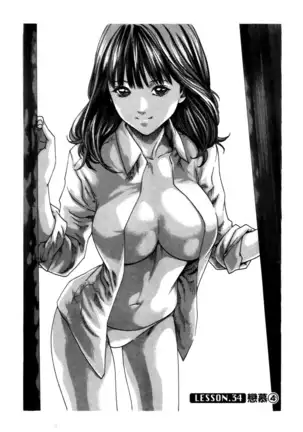 センセ。 第4巻