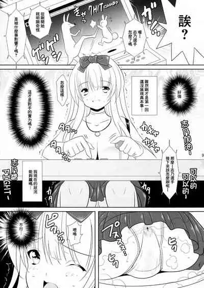 (C92) [Nymphy Fine Fresh (ILLI)] BRILLIANT BEBOP GIRL 2 [Chinese] [臭鼬娘漢化組]