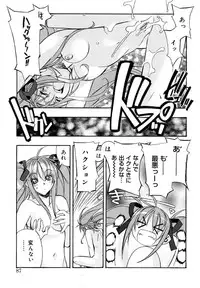 [HiyoHiyo] I Saw Her Standing There