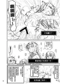 (C81) [Kamemushi (Kaminaru Fuyu)] Shokushu Armor [Chinese]