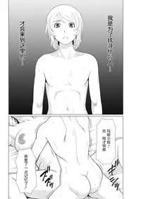 [Takasugi Kou] Shinmurou Kitan [Chinese] [鬼畜王汉化组]