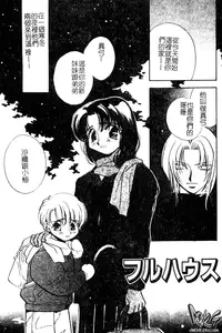 [Takamatsu Makoto] Imouto Jiru - SISTER's JUICE [Chinese]