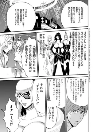 Seireki 2200 Nen no Ota Ch. 1-18