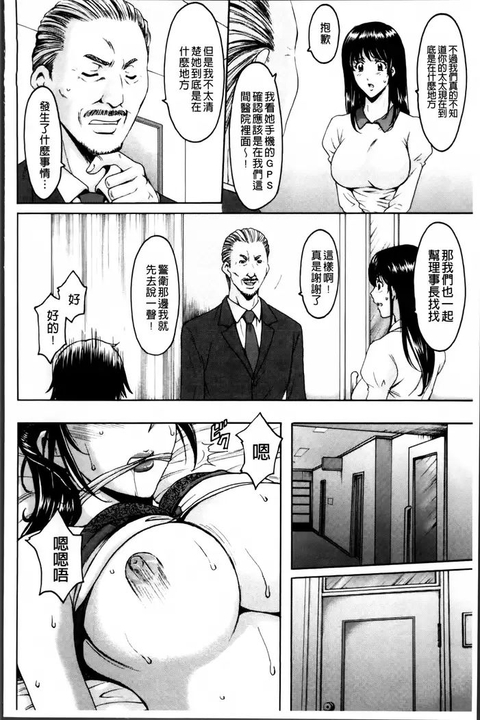 Oshikake Byouin Netorare-ka