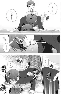 [Ingreen (Yuuki Hisawa)] Nee Kotakun! (Ginga e Kickoff!!)