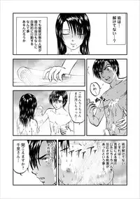 [Yoriu Mushi] Saiin Jutsushi ch.1-7