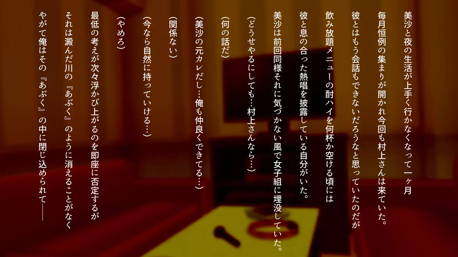 Watashi wa Korekara mo, Kitto Anata ga Suki.