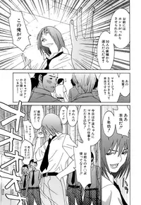 [Ra-Kalium] Idol Manager Chinami-chan [Decensored]