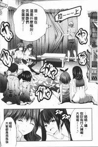 [Souda Gumi] Nanimo Shitenai no ni Bitch Oyako ni Gyaku Rape Saremakutta! [Chinese]