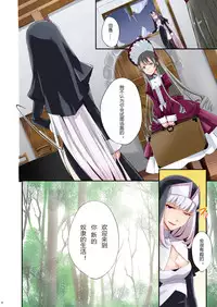 [Tiramisu (psohatten)] Nagusamigusa -Futanari x Otokonoko- [Chinese] [个人汉化版] [Digital]