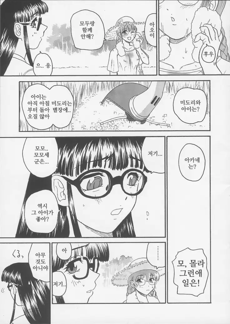 ダルシーレポート 6