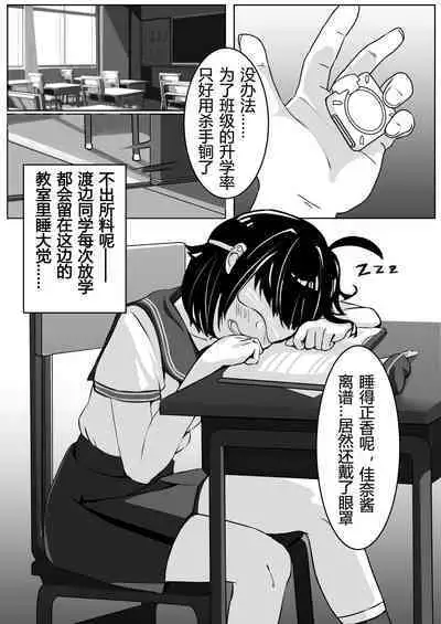 [Kerberus] Kawamono Mondaisei #1 Watanabe Kana [Chinese]