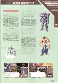 (一般画集) [ALICESOFT] Kichikuoh Rance