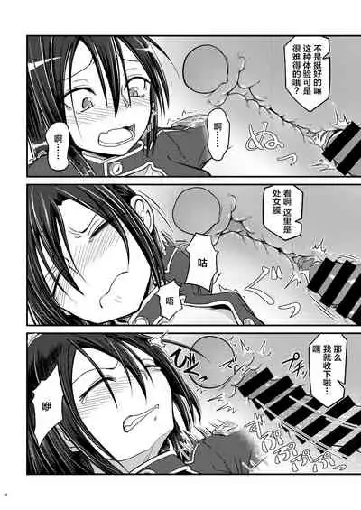 Kiriko Route Another A Part Set