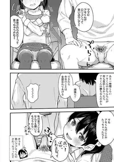 COMIC LO 2021-02 [Digital]