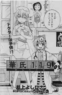 COMIC Shoujo Tengoku 2005-01