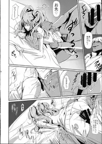 (C87) [DEX+ (Nakadera Akira)] I-Doll 2 (Persona 4)