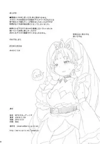 (C89) [COUNTER-CENSORSHIP (Ookami Uo)] GO! CosCurex (Go! Princess PreCure)