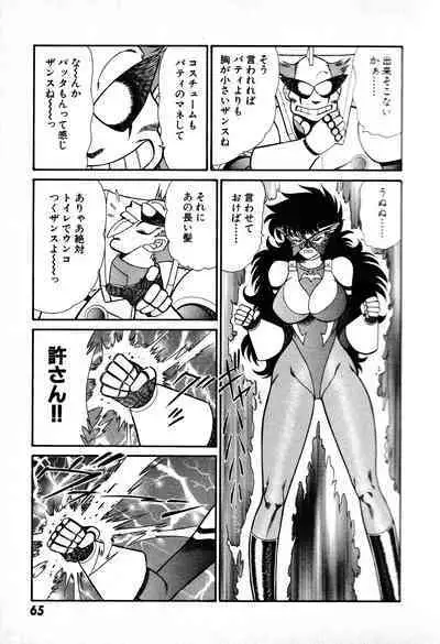 Renshin Joshikousei Patty 1