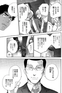 [Fujisaka Kuuki] Koi Kano x Ai Kano Ch. 18-25