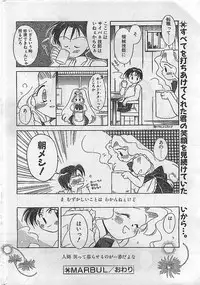 COMIC PEACH CLUB Vol.4 1996-01