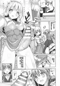 [Mokufuu] Kawai wa Seigi (COMIC Unreal 2016-06 Vol. 61) [Chinese]