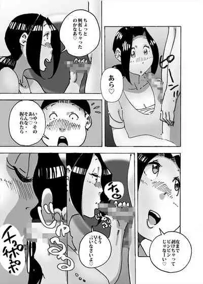 母さんの胸で勃起したら思わぬ展開に